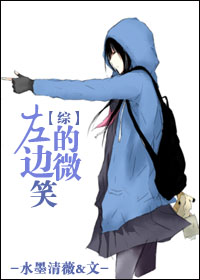 《[综]左边的微笑》